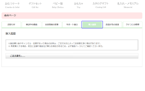 クチコミの書き方 出産祝いならbebery ベベリー