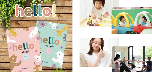 Hello! Babygift イメージ