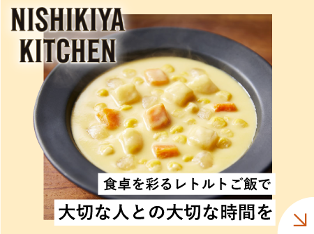 ニシキヤキッチン