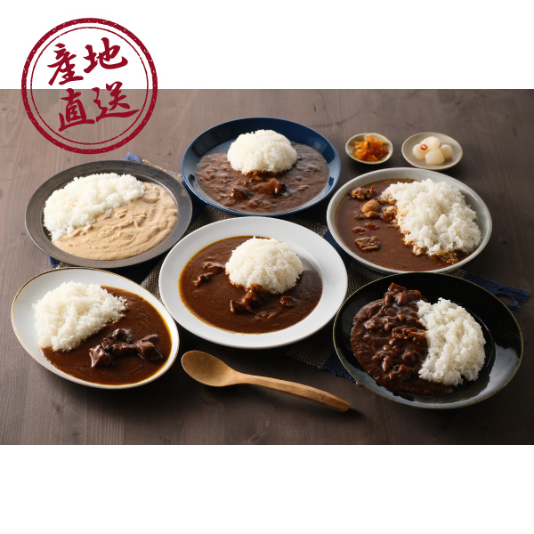 【送料無料】産地直送グルメ│関西名店カレー詰合せ【大阪・兵庫・京都・奈良】