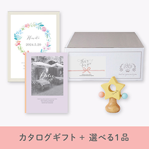【出産祝いギフトセット】カタログギフト Dolce アルジェント（15800円コース）＋選べる1品　送料無料