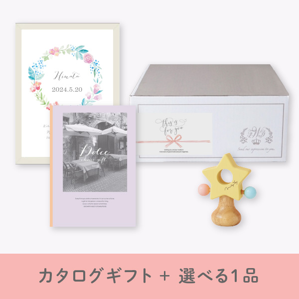 出産祝いギフトセット】カタログギフト Dolce アルジェント（15800円 