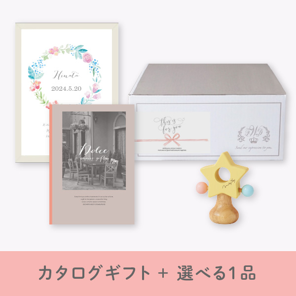 【出産祝いギフトセット】カタログギフト Dolce オーロ（20800円コース）＋選べる1品　送料無料