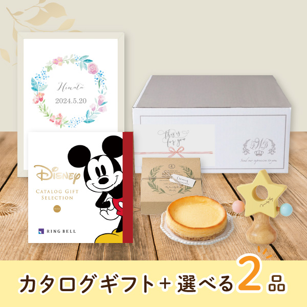 【出産祝いプレミアムセット】カタログギフト ディズニーセレクション SMILE（3800円コース）＋選べる2品　送料無料