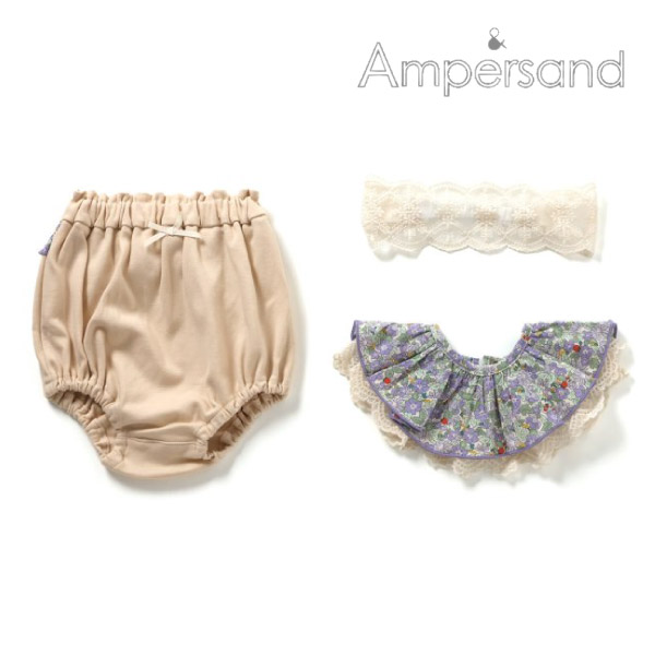 【ampersand】女の子ベビーギフトセット(クリームベージュ)