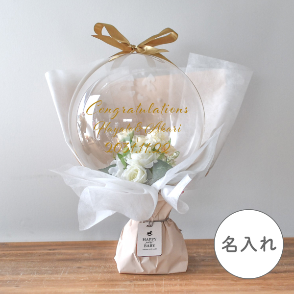 バルーンブーケ メッセージ付き ホワイト