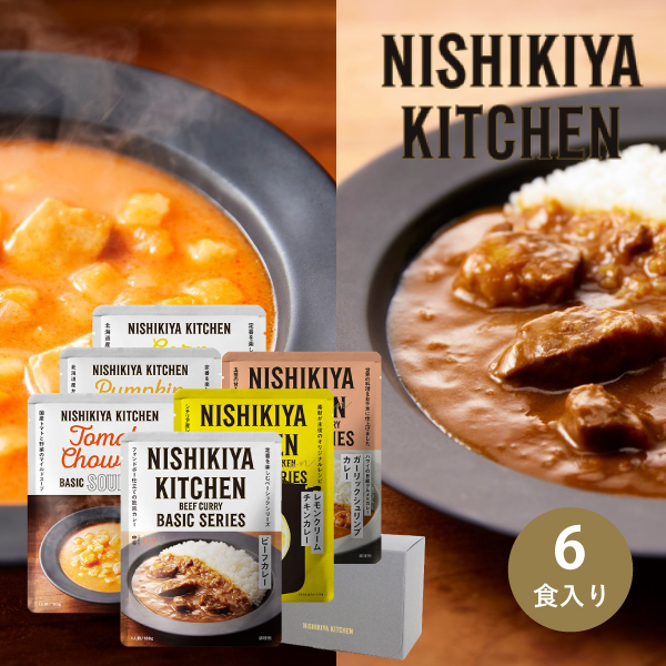NISHIKIYA KITCHEN カレー3種とスープ3種 ギフトセット(6個入)