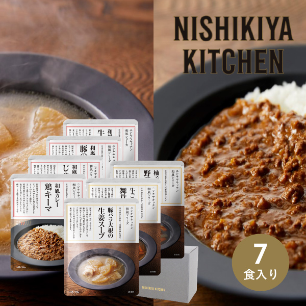 NISHIKIYA KITCHEN 和風カレースープギフトセット(7個入)