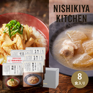 NISHIKIYA KITCHEN かけごはんと和風スープギフトセット(8個入)