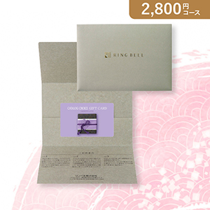 カード型カタログギフト チョイス コットン【2800円コース】（封筒タイプ）