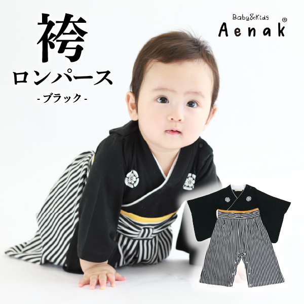 【Aenak】袴ロンパース(ブラック)