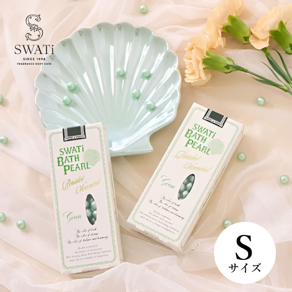 【SWATi】入浴剤 -BATH PEARL- GREEN (S)