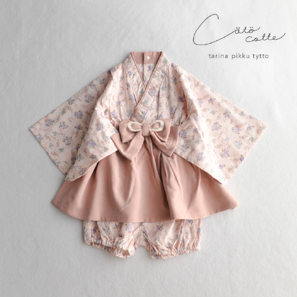 【coto cottte】はかまスーツ(ミルキーピンク)