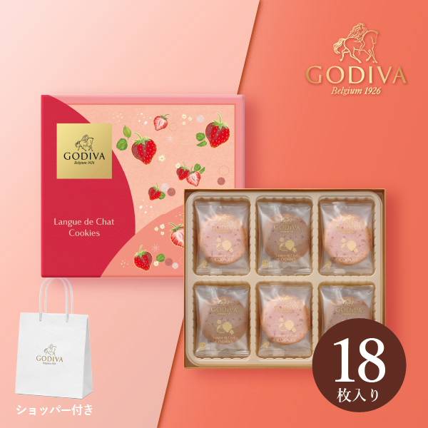 【最短翌日出荷】GODIVA あまおう苺ラングドシャクッキー アソートメント(18枚入)【出産内祝い】
