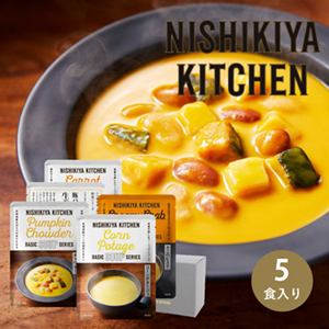 NISHIKIYA KITCHEN スープBEST5 ギフトセット(5個入)【出産内祝い用】