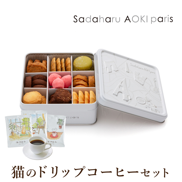 サダハル アオキ パリ コフレ アソーティモン ドゥ ビスキュイ ドゥミ+猫と珈琲と私 3P BOX【出産内祝い】